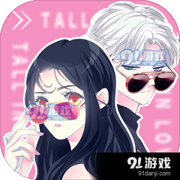 女巨人也要谈恋爱中文版v1.3.4