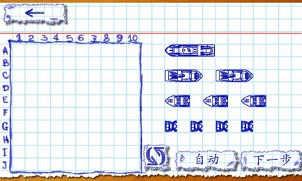 天天海上战争v1.8截图2