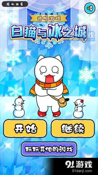 白猫与冰之城测试版v1.0.7截图1