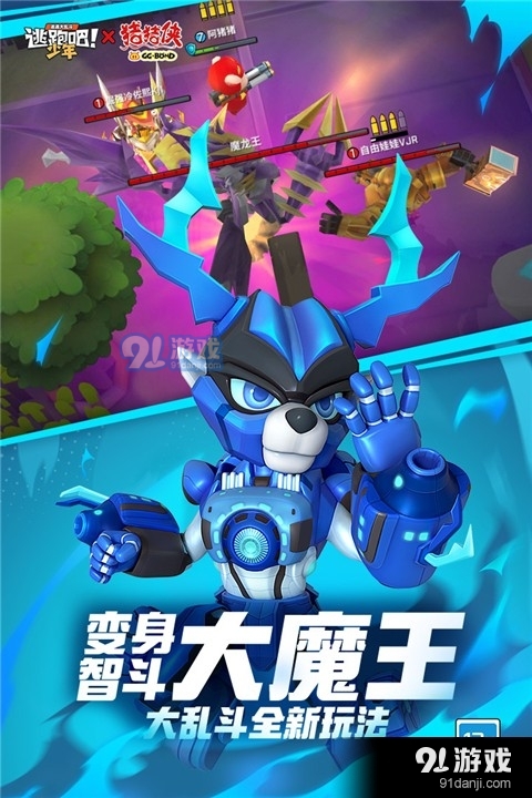 逃跑吧少年渠道服v1.118.4截图5