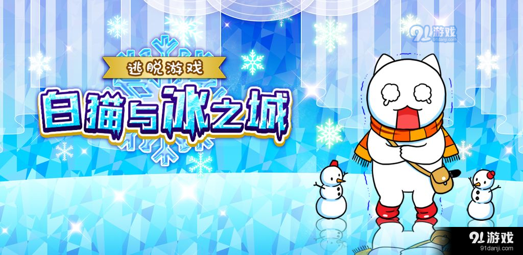 白猫与冰之城测试版v1.0.7截图3