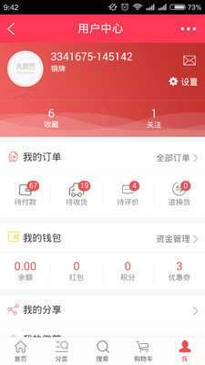 草都天下v2.6.8截图3