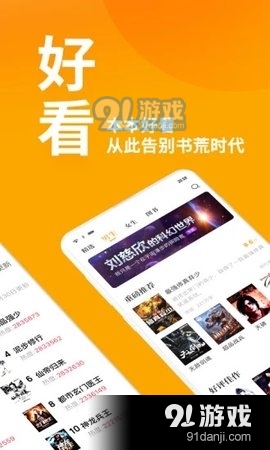 第八区阅读v3.11.3.2046截图2