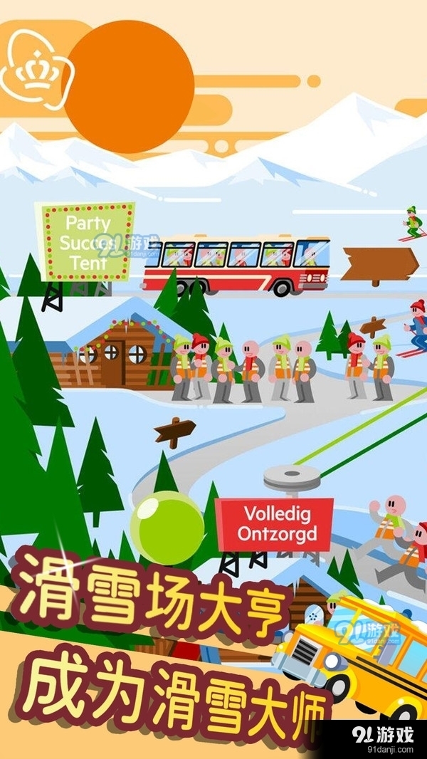 滑雪模拟大师v1.7截图1