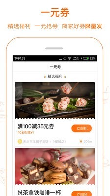 帮抢购v1.4.6截图4