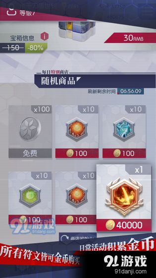 塔防游戏之符文战歌v1.10截图1