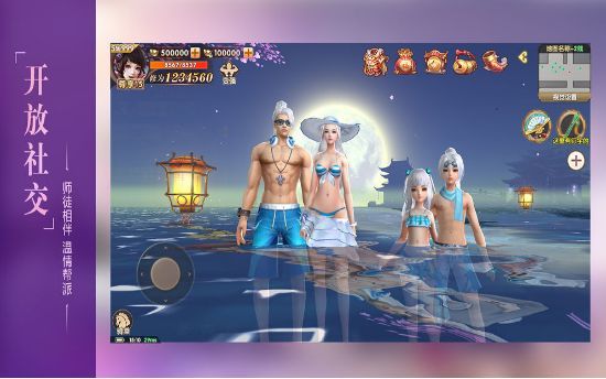 长生原之无殇诀v2.8截图2