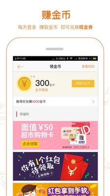 帮抢购v1.4.6截图3