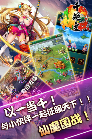 千姬变v1.3.4截图2