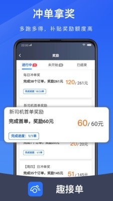 趣接单v5.71.6.0006截图2