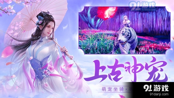 千古宠界v1.3.4截图5