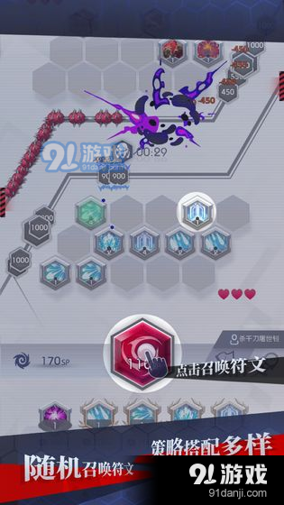 塔防游戏之符文战歌v1.10截图2