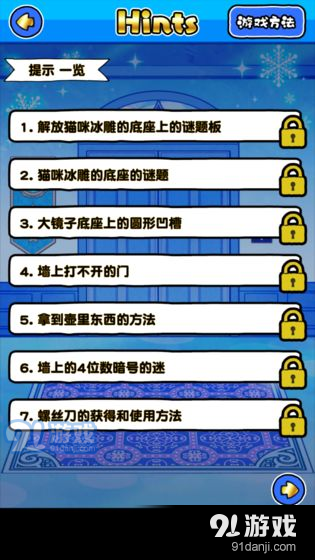 白猫与冰之城测试版v1.0.7截图4