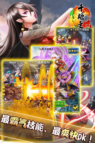 千姬变v1.3.4截图5