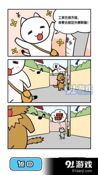 白猫与冰之城测试版v1.0.7截图5