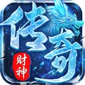 盟重英雄之财神传奇v4.6.3