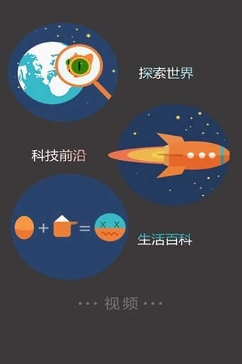 奇喵趣闻v1.6.4截图1