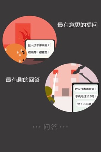 奇喵趣闻v1.6.4截图3