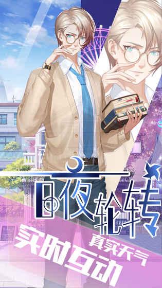 我的星座契约手游v1.3.5截图4