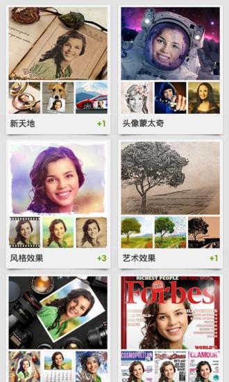 趣味照片生成器v2.1.8截图2