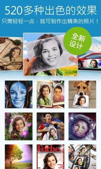 趣味照片生成器v2.1.8截图1