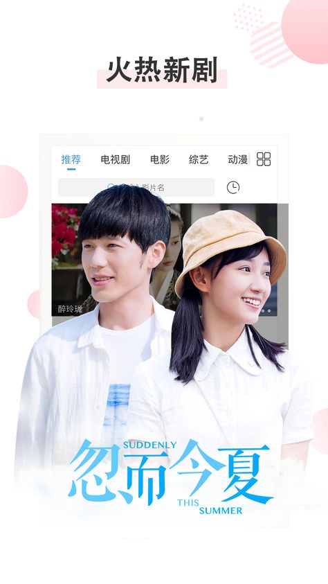 波波爽影视v1.6截图2