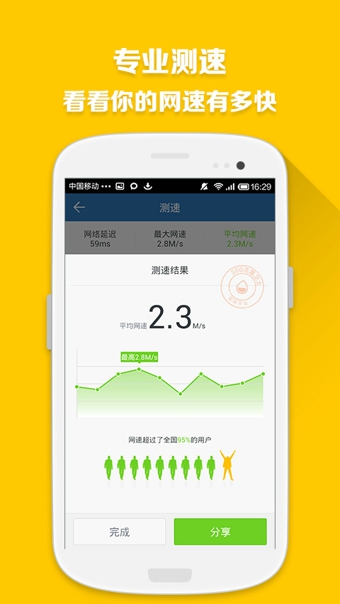 360流量卫士v2.4.1.14截图2