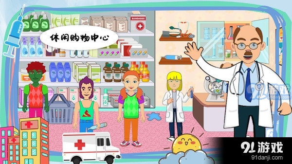 莱拉小镇我的医院v1.8截图2