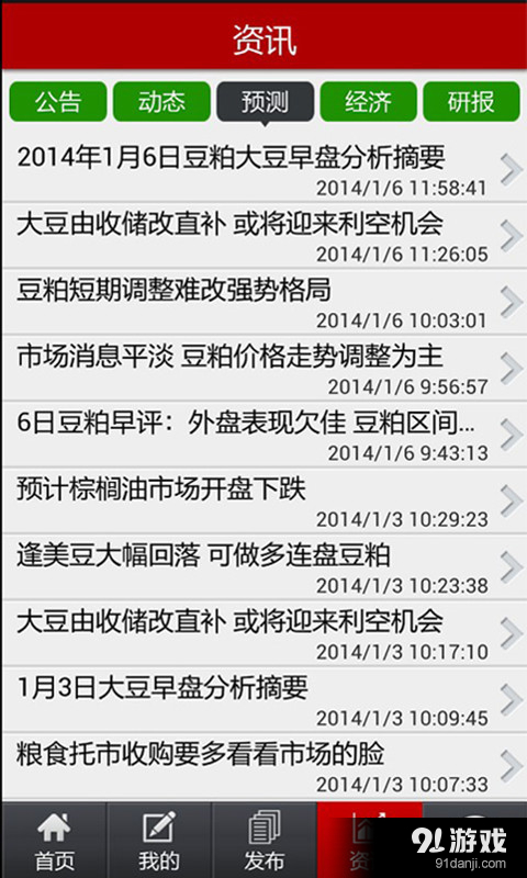 中时通v3.2.14截图3