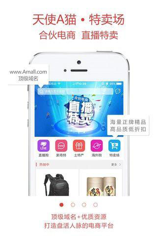 天使A猫v5.10.13截图1