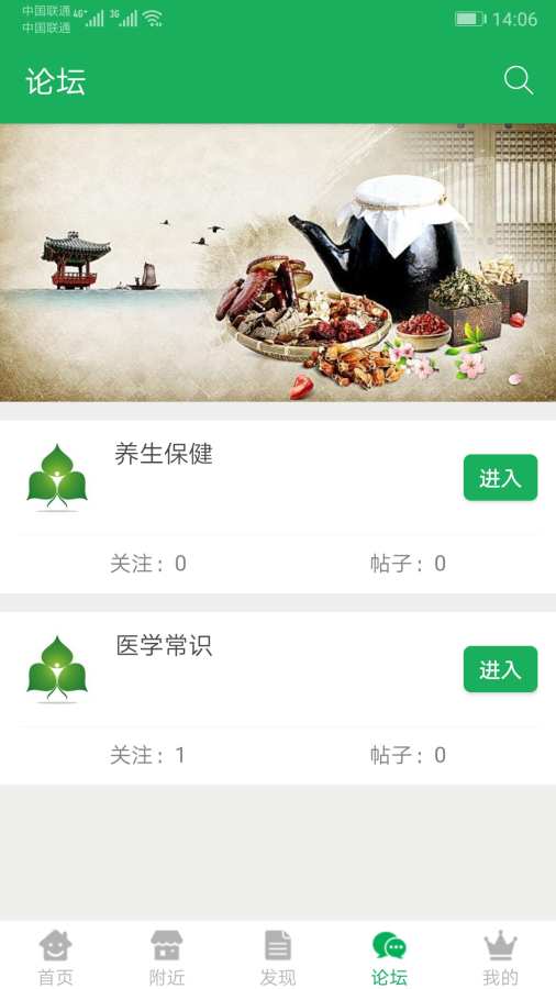 特医商城v1.8截图2