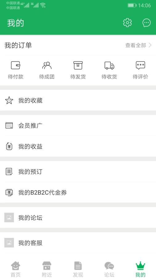 特医商城v1.8截图3