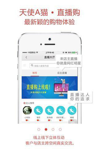 天使A猫v5.10.13截图2