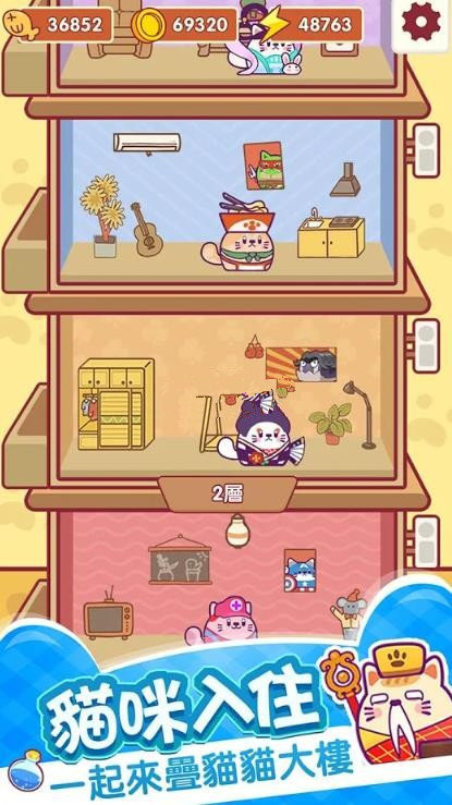 加加猫v1.17截图1