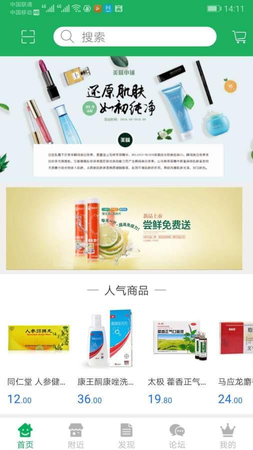 特医商城v1.8截图5