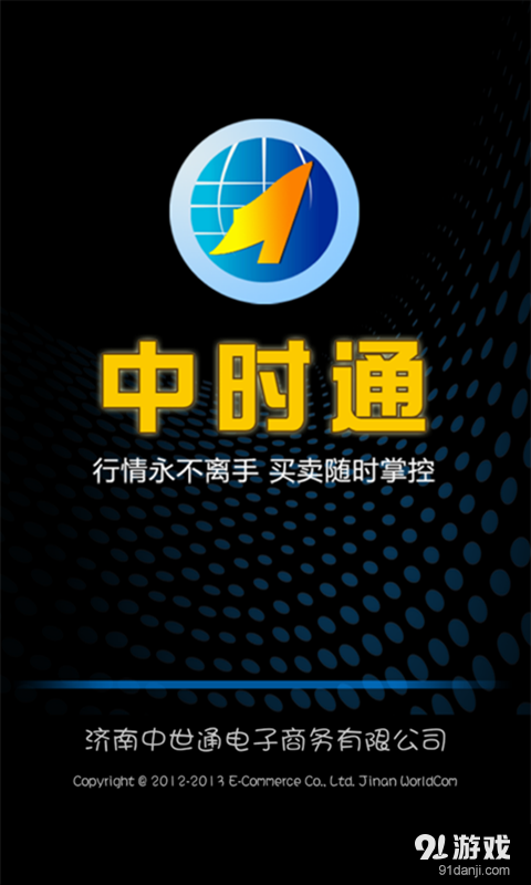 中时通v3.2.14截图5