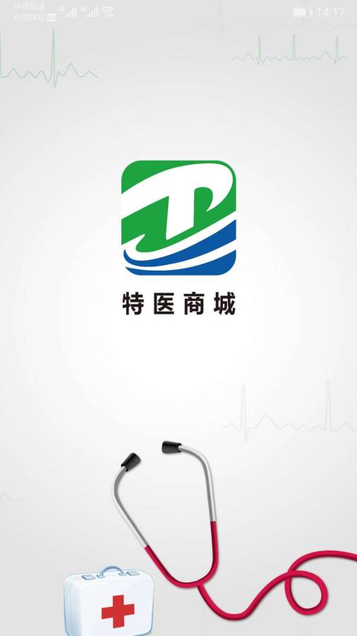 特医商城v1.8截图4