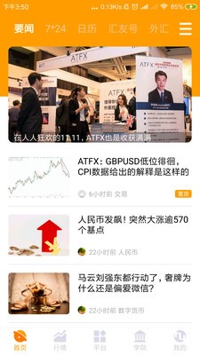 汇友网v1.15截图1