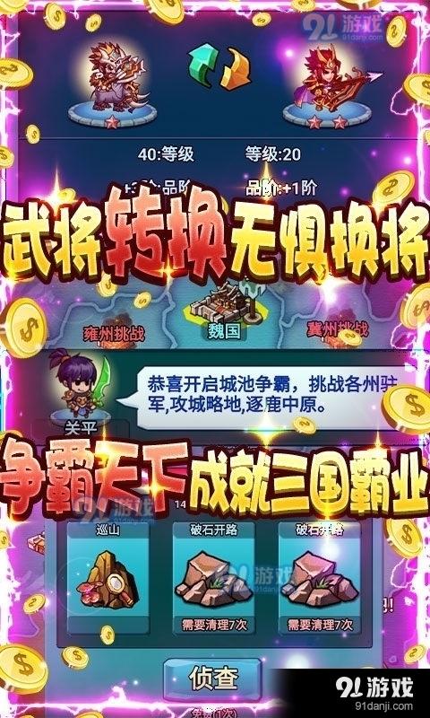 无限冲击v1.3.6截图1