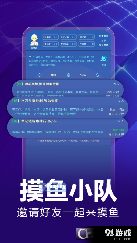 行者时光v1.0.8.5截图4