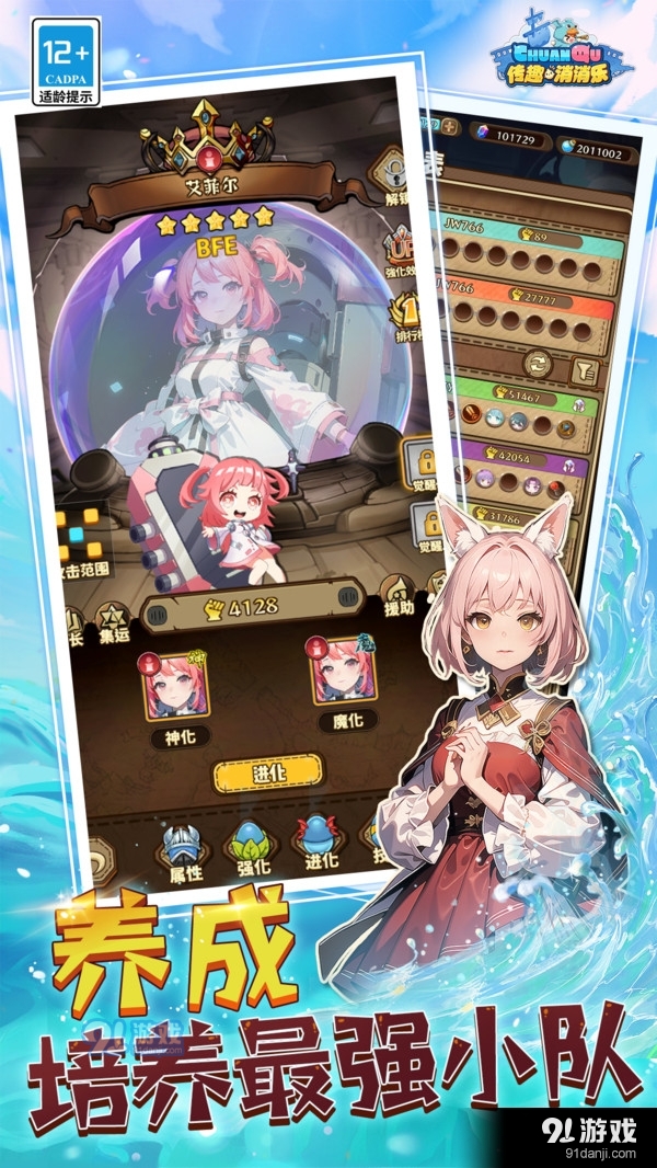 传趣消消乐-创新策略连线消除v1.0.20截图4