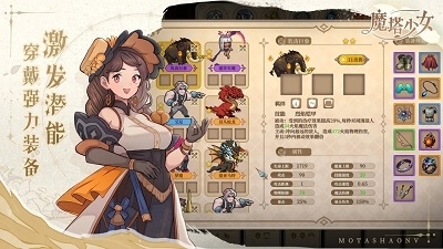 黑塔逆流手游v1.0.1.8截图3