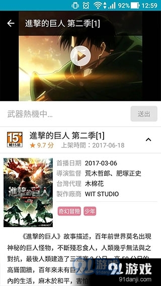 动画疯正式版v1.9.6.9截图3