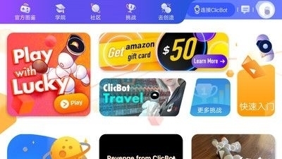 ClicBotv2.7.4截图1