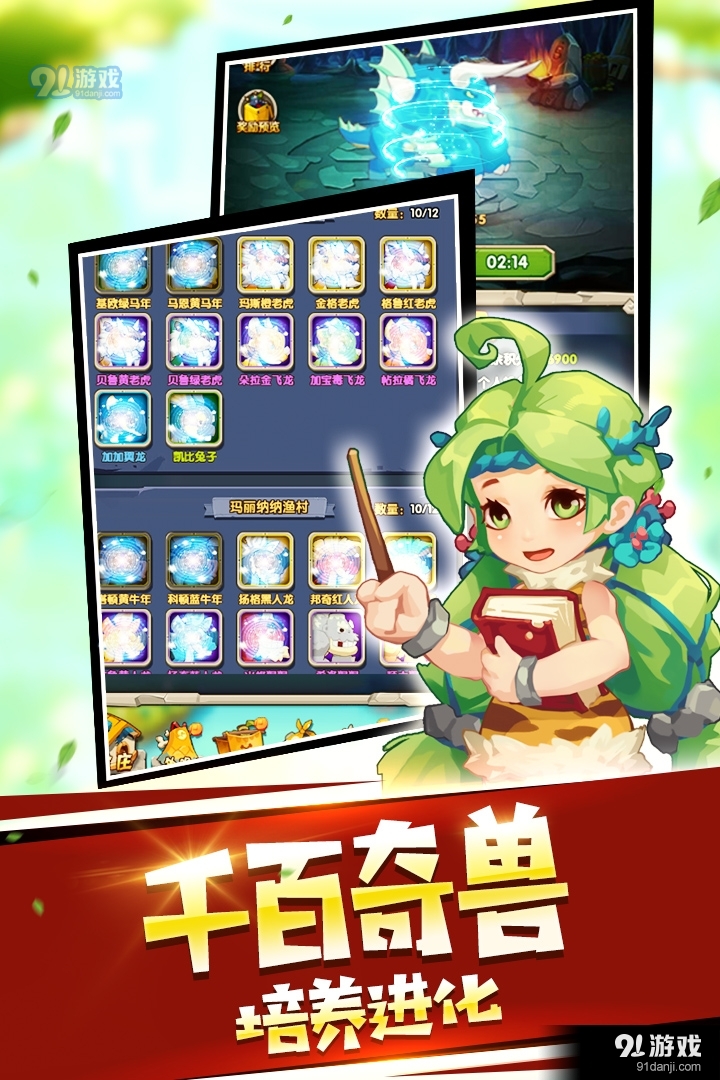 宠物起源手游v1.17.21.15截图4