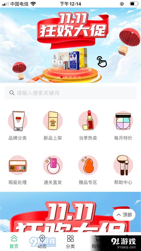 聚购优品v1.51截图2