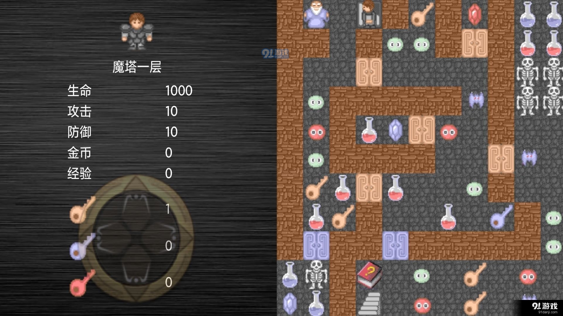 魔塔红v1.1.6截图2