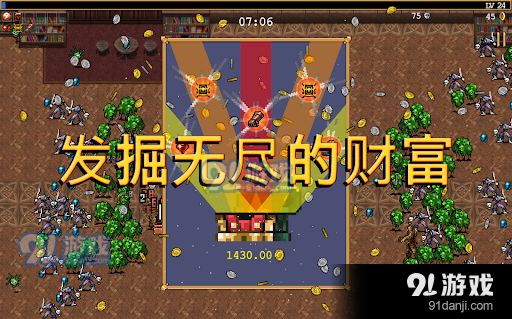 VampireSurvivors吸血鬼幸存者v1.1.5截图3