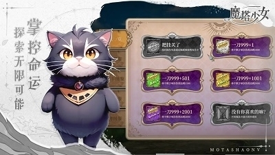 黑塔逆流官网v1.0.1.8截图3