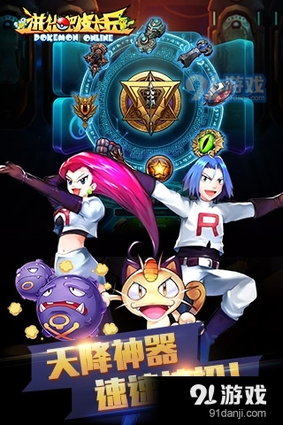 进化吧皮卡丘安卓版v2.5截图3